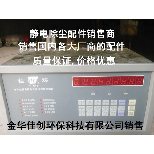 清浦DJ-96型静电除尘控制器